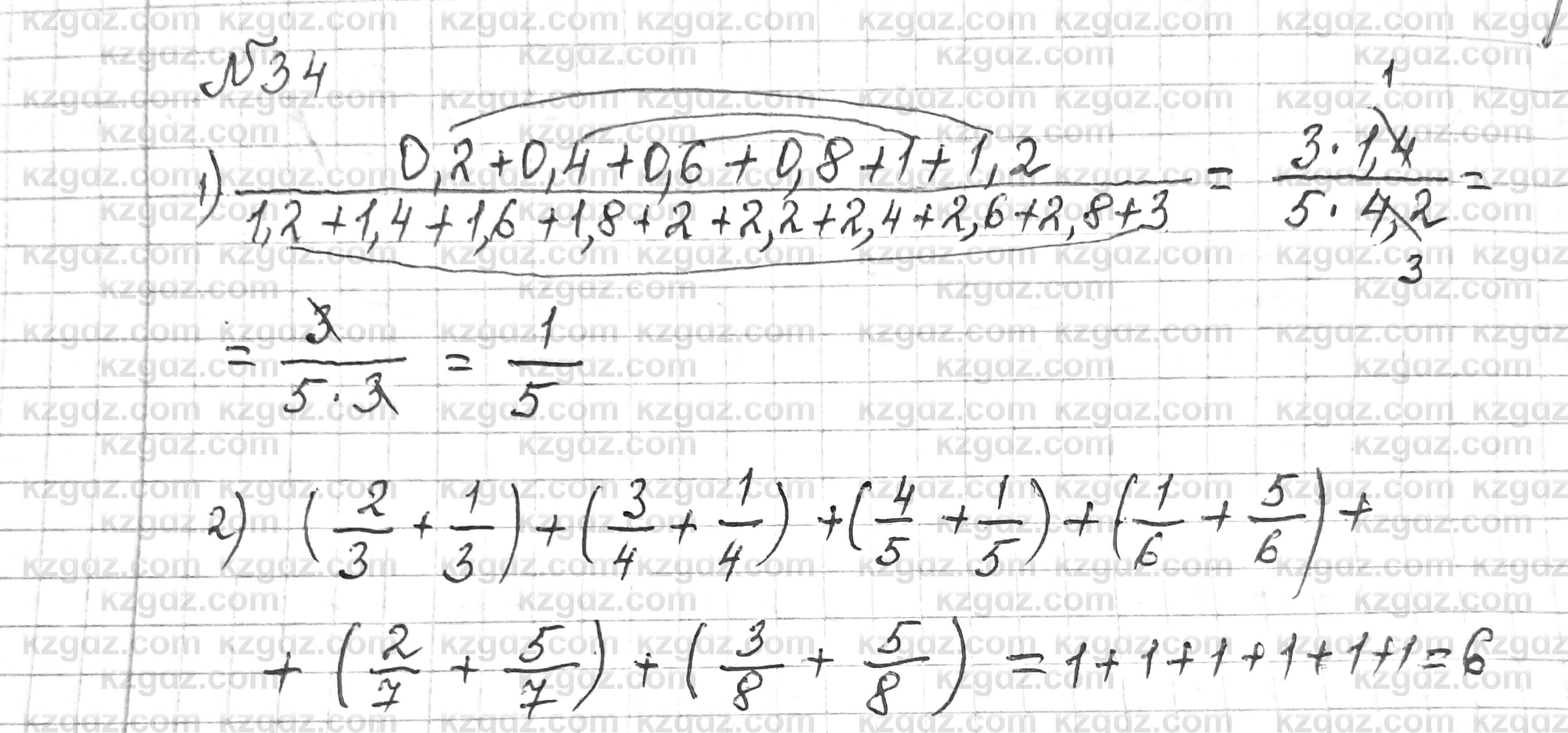 Математика Алдамуратова 6 класс 2018 Повторение 34