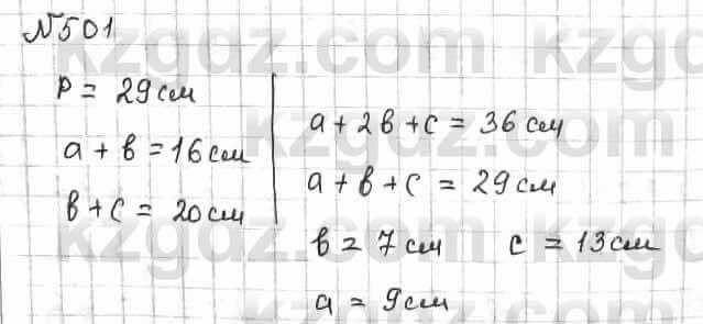 Математика Алдамуратова 6 класс 2018 Упражнение 501