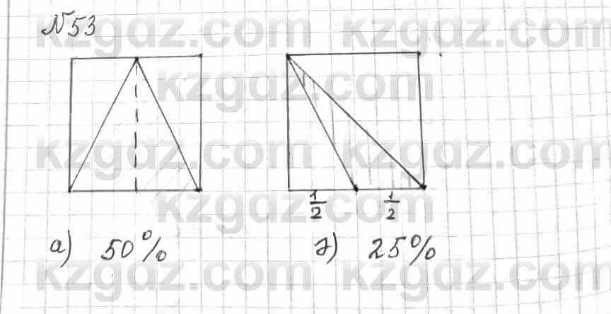 Математика Алдамуратова 6 класс 2018 Упражнение 53