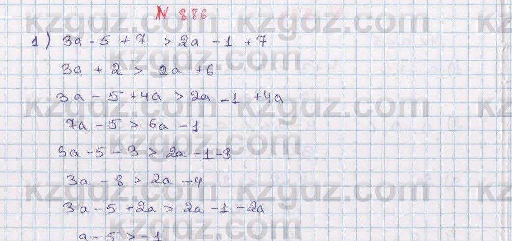 Математика Алдамуратова 6 класс 2018 Упражнение 886