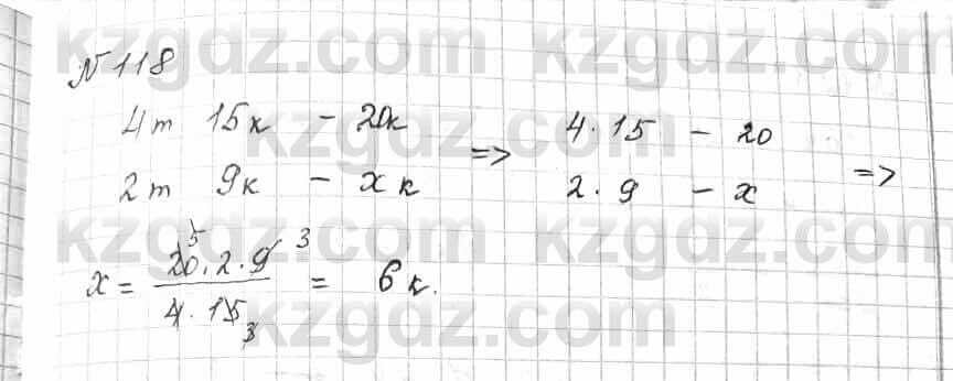 Математика Алдамуратова 6 класс 2018 Упражнение 118