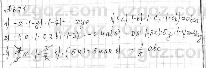 Математика Алдамуратова 6 класс 2018 Упражнение 671