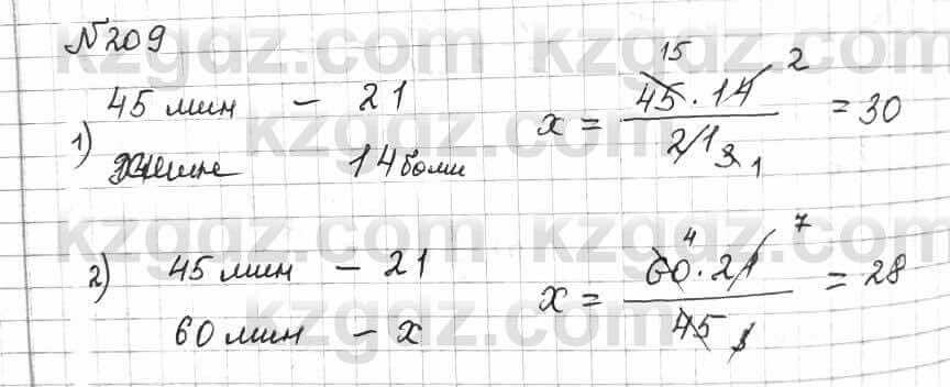Математика Алдамуратова 6 класс 2018 Упражнение 209