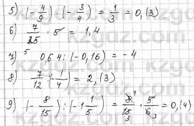 Математика Алдамуратова 6 класс 2018 Упражнение 585