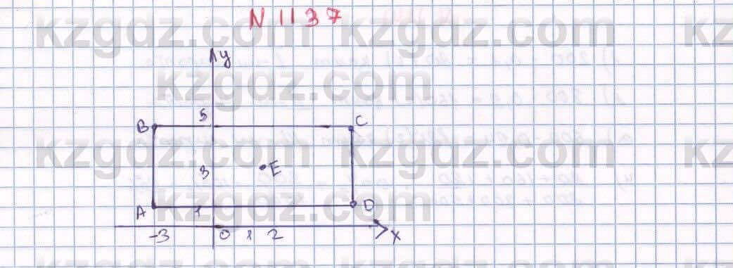 Математика Алдамуратова 6 класс 2018 Упражнение 1137