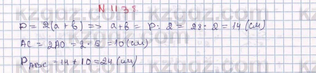 Математика Алдамуратова 6 класс 2018 Упражнение 1138
