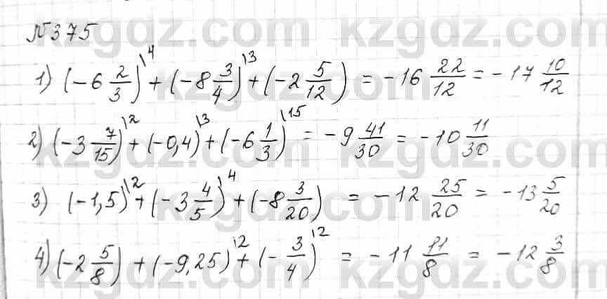 Математика Алдамуратова 6 класс 2018 Упражнение 375