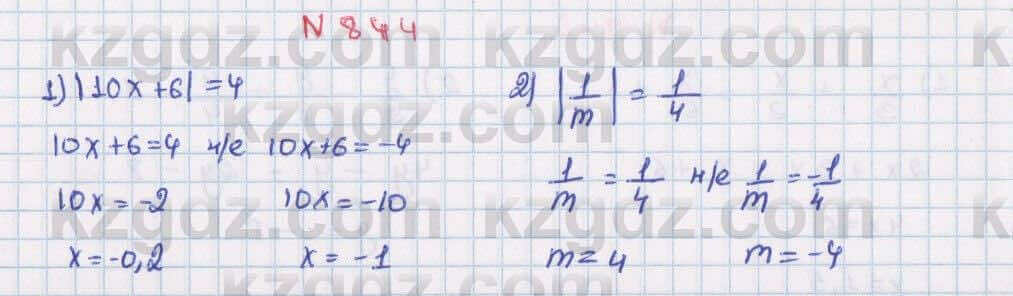 Математика Алдамуратова 6 класс 2018 Упражнение 844