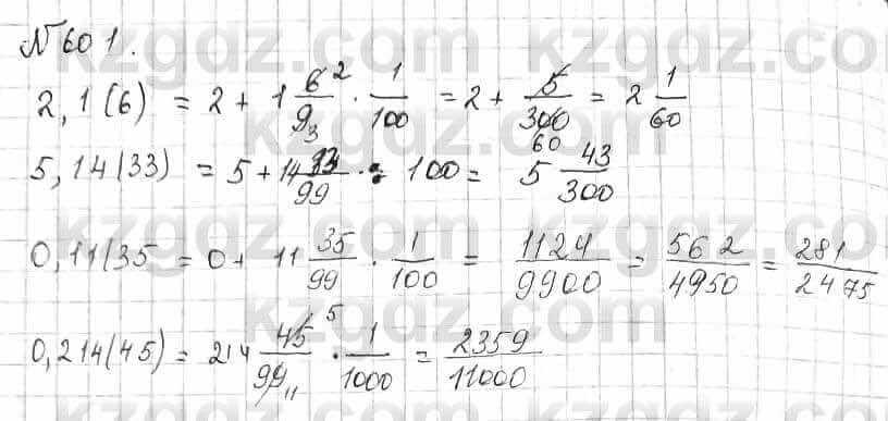 Математика Алдамуратова 6 класс 2018 Упражнение 601