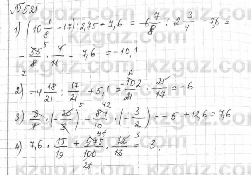Математика Алдамуратова 6 класс 2018 Упражнение 521