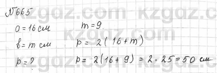 Математика Алдамуратова 6 класс 2018 Упражнение 665