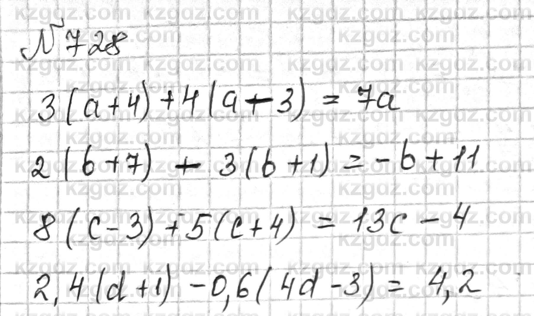 Математика Алдамуратова 6 класс 2018 Упражнение 728