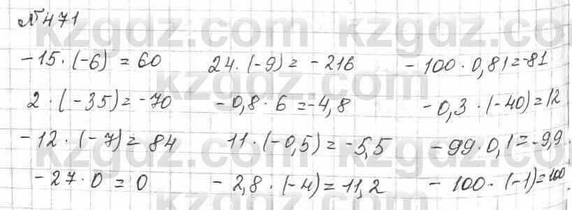 Математика Алдамуратова 6 класс 2018 Упражнение 471