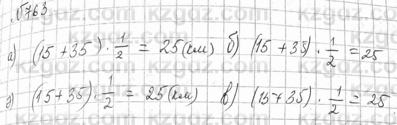 Математика Алдамуратова 6 класс 2018 Упражнение 763