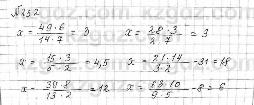 Математика Алдамуратова 6 класс 2018 Упражнение 252