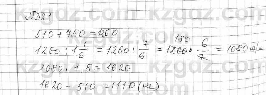 Математика Алдамуратова 6 класс 2018 Упражнение 321