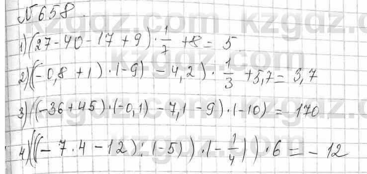 Математика Алдамуратова 6 класс 2018 Упражнение 658