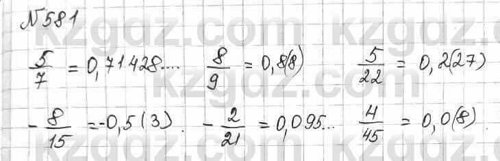 Математика Алдамуратова 6 класс 2018 Упражнение 581