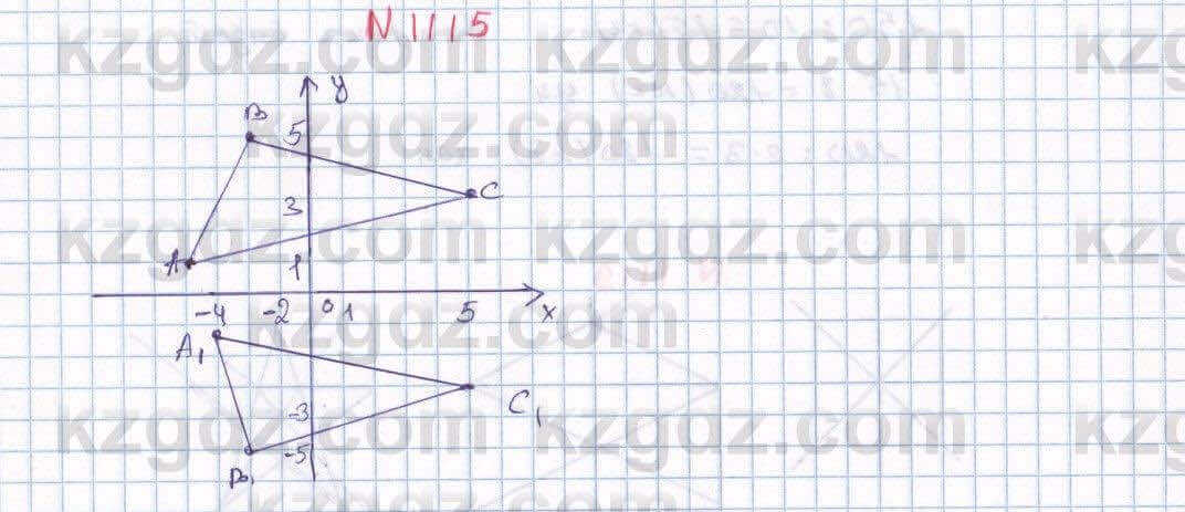 Математика Алдамуратова 6 класс 2018 Упражнение 1115