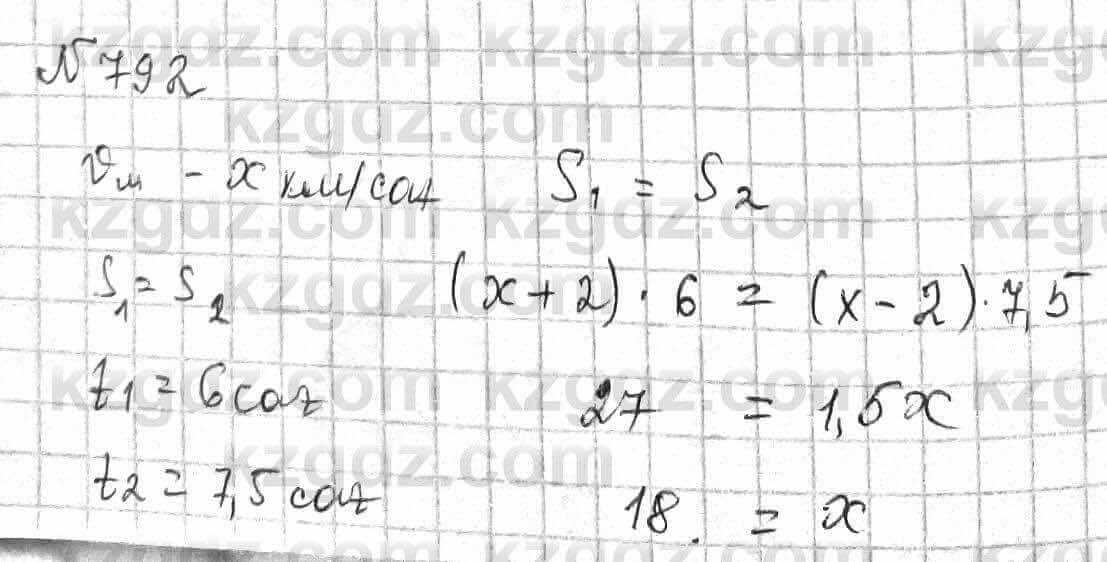 Математика Алдамуратова 6 класс 2018 Упражнение 792