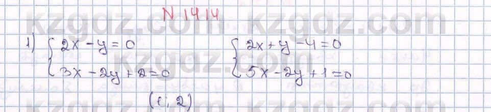 Математика Алдамуратова 6 класс 2018 Упражнение 1414