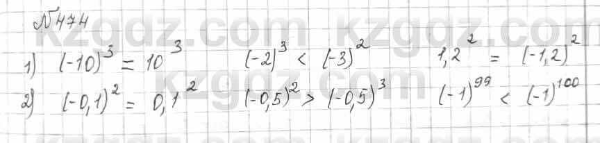 Математика Алдамуратова 6 класс 2018 Упражнение 474