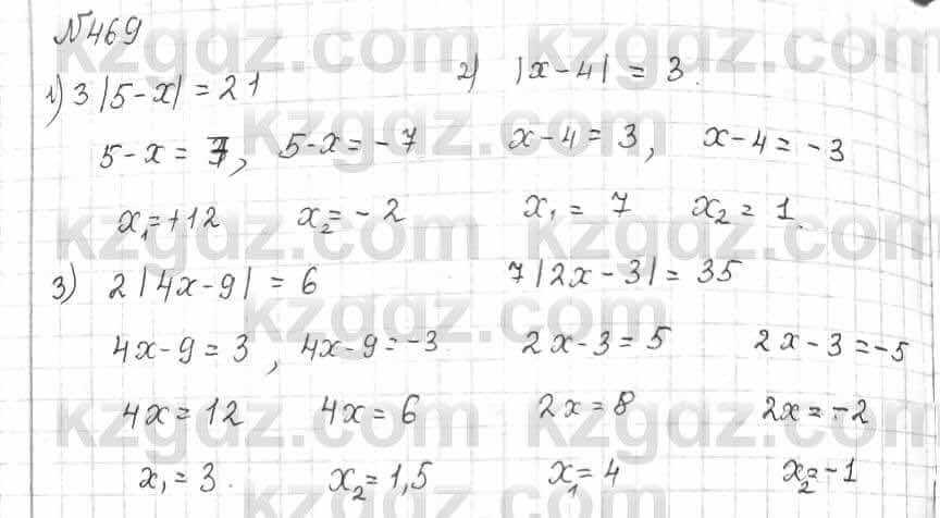 Математика Алдамуратова 6 класс 2018 Упражнение 469