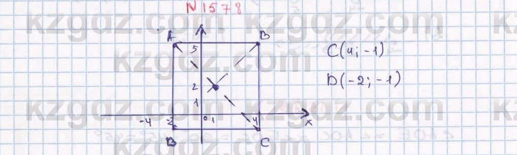 Математика Алдамуратова 6 класс 2018 Упражнение 1578