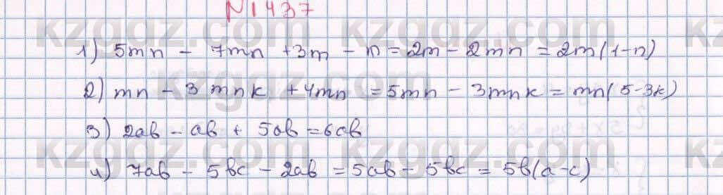 Математика Алдамуратова 6 класс 2018 Упражнение 1437