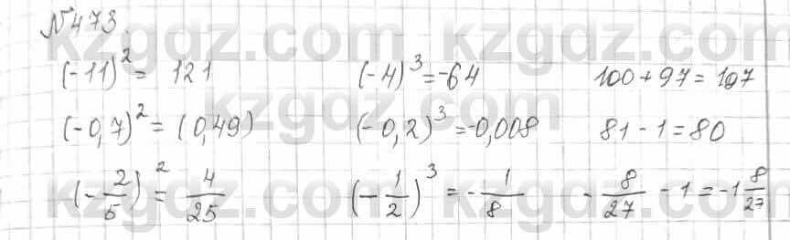 Математика Алдамуратова 6 класс 2018 Упражнение 473