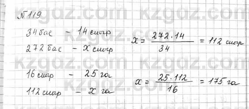 Математика Алдамуратова 6 класс 2018 Упражнение 119