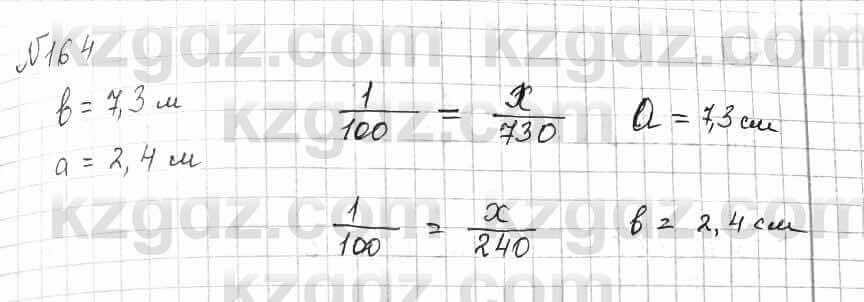 Математика Алдамуратова 6 класс 2018 Упражнение 164