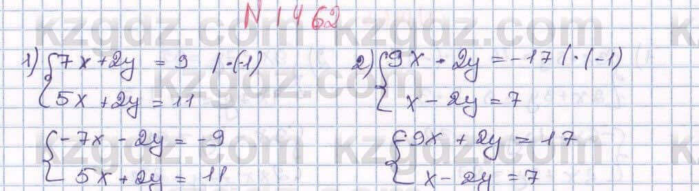 Математика Алдамуратова 6 класс 2018 Упражнение 1462
