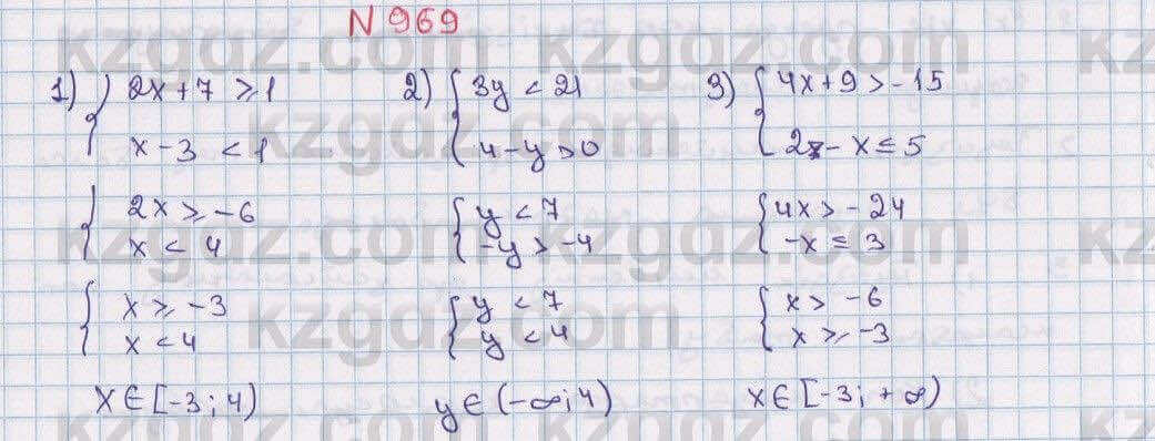 Математика Алдамуратова 6 класс 2018 Упражнение 969