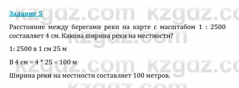 Естествознание Каратабанов Р., Верховцева Л. 6 класс 2019 Задание 5