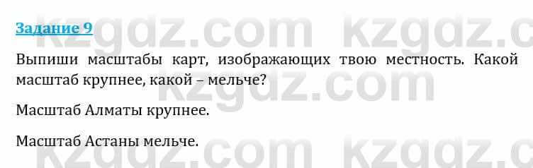 Естествознание Каратабанов Р., Верховцева Л. 6 класс 2019 Задание 9