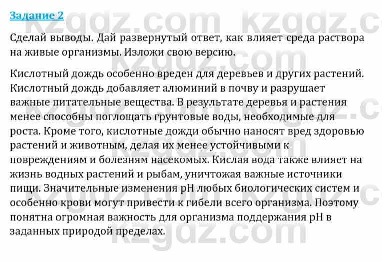 Естествознание Каратабанов Р., Верховцева Л. 6 класс 2019 Задание 2