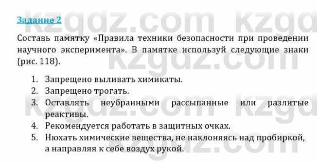 Естествознание Каратабанов Р., Верховцева Л. 6 класс 2019 Задание 2