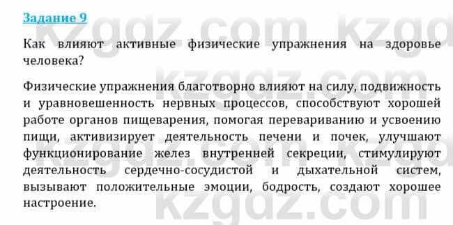 Естествознание Каратабанов Р., Верховцева Л. 6 класс 2019 Задание 9