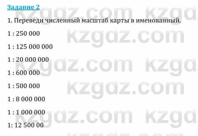 Естествознание Каратабанов Р., Верховцева Л. 6 класс 2019 Задание 2