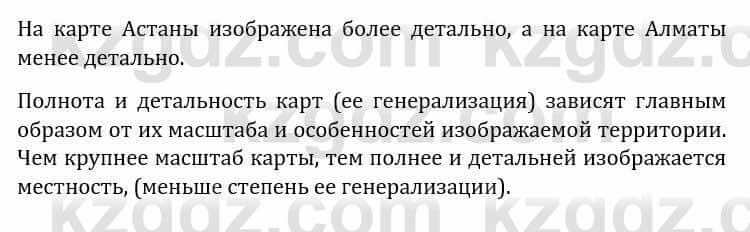 Естествознание Каратабанов Р., Верховцева Л. 6 класс 2019 Задание 10