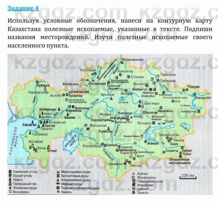 Естествознание Каратабанов Р., Верховцева Л. 6 класс 2019 Задание 4