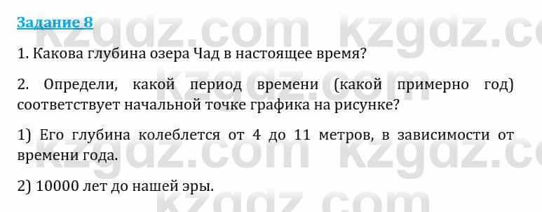 Естествознание Каратабанов Р., Верховцева Л. 6 класс 2019 Задание 81