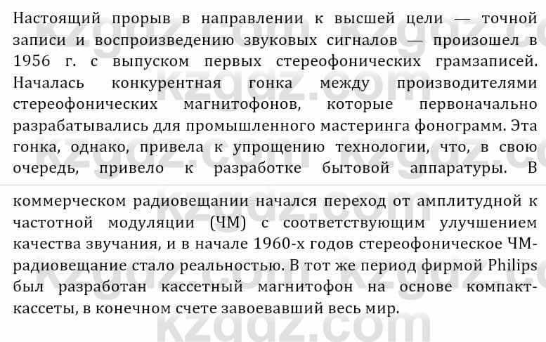 Естествознание Абдиманапов Б.Ш. 5 класс 2017 Задание Задание 1