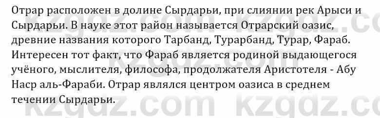 Естествознание Абдиманапов Б.Ш. 5 класс 2017 Задание Задание 3