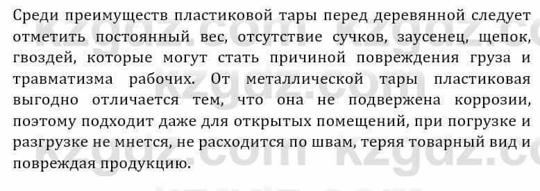 Естествознание Абдиманапов Б.Ш. 5 класс 2017 Задание Задание 1