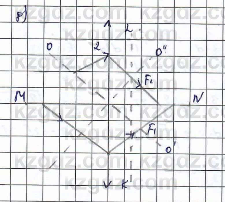 Физика Туябаев 11 класс 2019 Упражнение 8