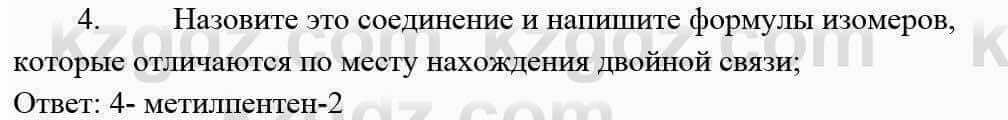 Химия Усманова М. 9 класс 2019 Упражнение 4