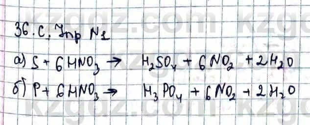 Химия Усманова М. 9 класс 2019 Упражнение 1