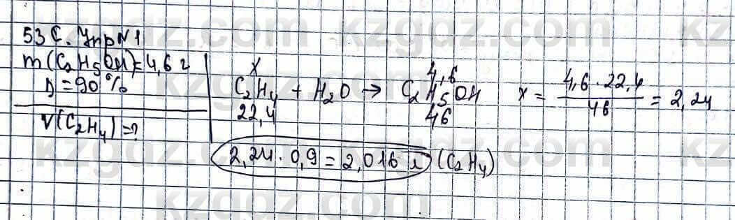 Химия Усманова М. 9 класс 2019 Упражнение 1